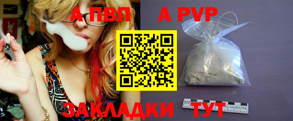 Alfa_PVP VHQ Нижнекамск