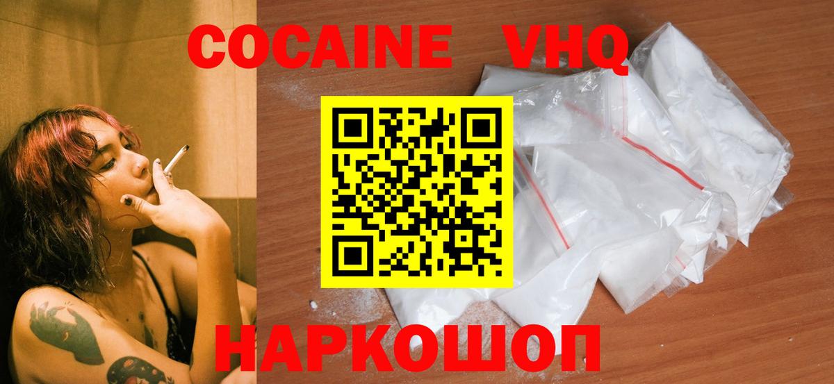 COCAIN Боливия  Вход с VPN  Кокаин  Кокаин VHQ  Нижнекамск 