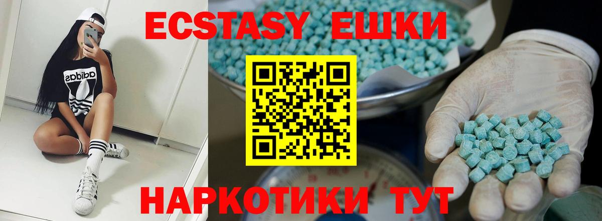 Экстази таблы Нижнекамск