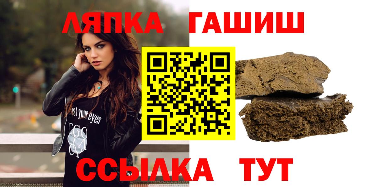 ГАШИШ hashish  ГАШ хэш  хочу наркоту  Нижнекамск  Вход с VPN 