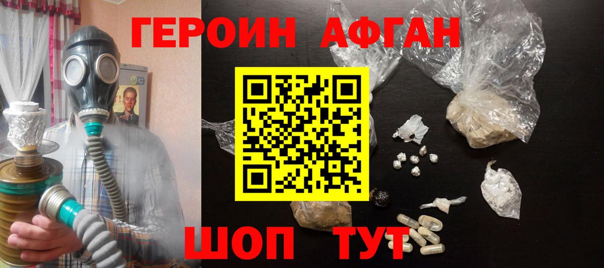 ГЕРОИН белый Нижнекамск