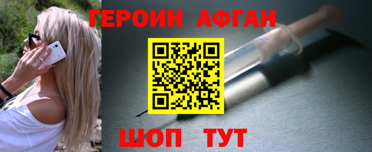 Нижнекамск  Героин гречка  Вход с VPN 