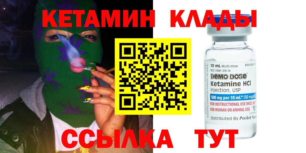 КЕТАМИН ketamine  Вход с VPN  Кетамин VHQ  Нижнекамск 