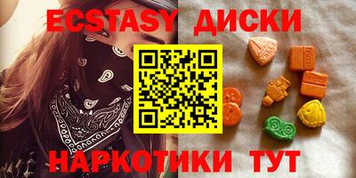 экстази Бузулук