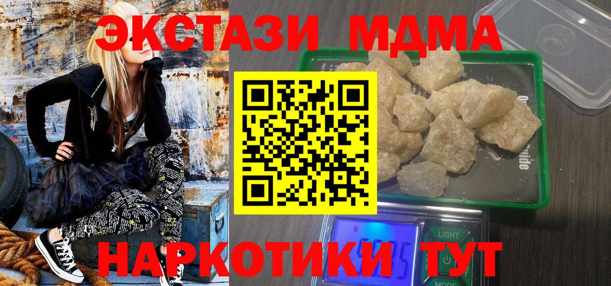 МДМА Molly  MDMA молли  Нижнекамск  Вход с VPN 