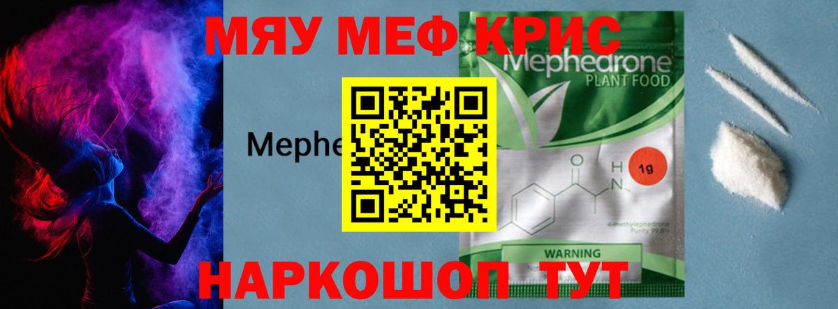 Мефедрон VHQ  Мефедрон  Нижнекамск  Вход с VPN 