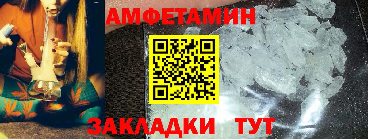 Метамфетамин мет Нижнекамск