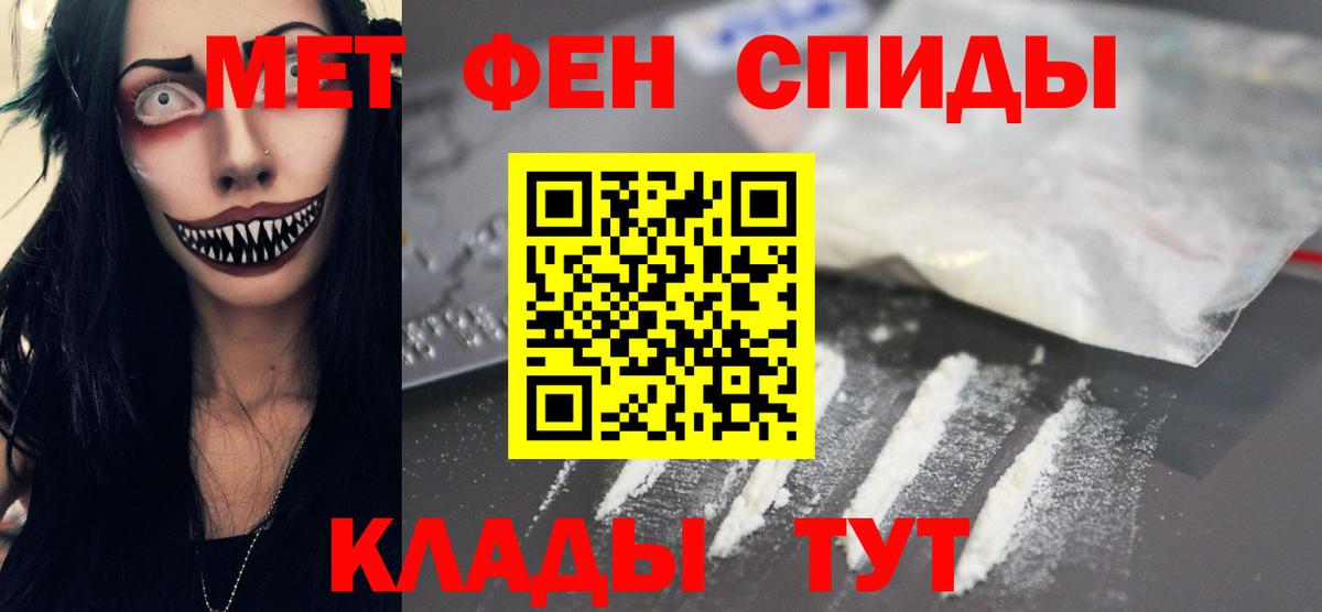 Метамфетамин  Вход с VPN  Нижнекамск  Первитин кристалл 