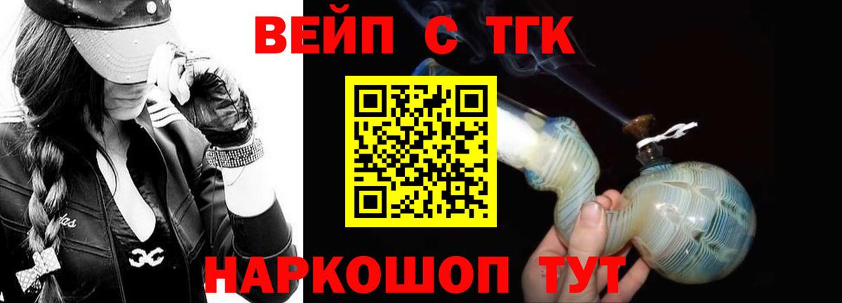 мега   Вход с VPN  Нижнекамск  Дистиллят ТГК вейп 