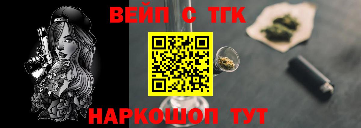 ТГК жижа Нижнекамск