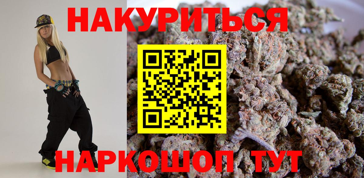 Канабис THC 21% Нижнекамск